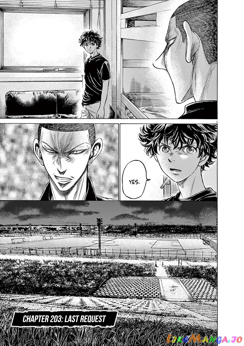 Ao Ashi, Chapter 203 image 03